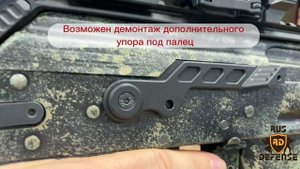 переводчик огня от компании Rus Defense