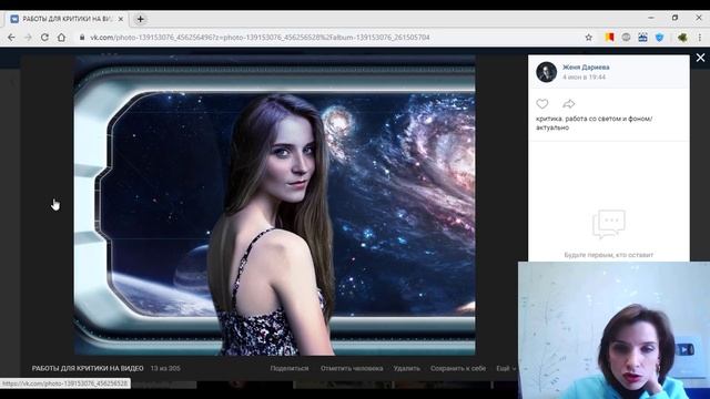 Критика с невозмутимым лицом. Критикую работы в Фотошоп от подписчиков смотреть онлайн