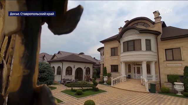 Дом полковника-взяточника оказался иллюзией смотреть онлайн