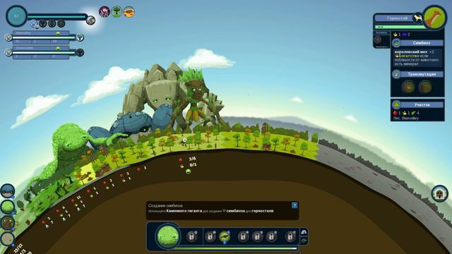ReusСИМУЛЯТОР БОГА. АКВА-ГИГАНТ - ЦАРЬ МОРЕЙ! ￼