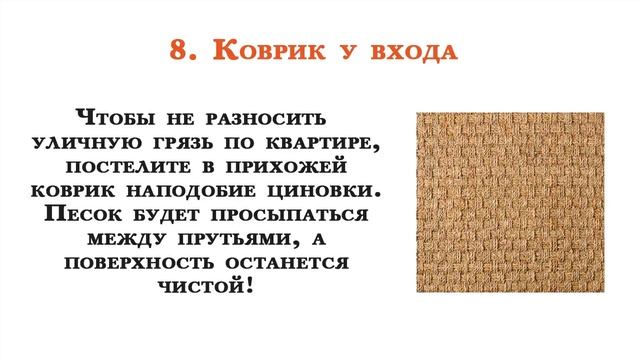 15 лайфхаков для быстрой уборки