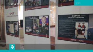 фотовыставка Герои с вечно русским сердцем