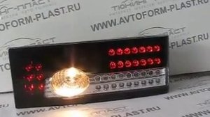 Задние фонари ВАЗ 2109-2114 DH 415 LED.