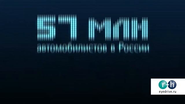 Эффект зрения с водительскими очками и линзами EyeDrive смотреть онлайн