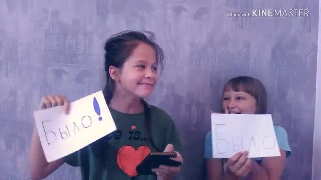 БЫЛО или НЕ БЫЛО!? Описались во сне!? первое видео