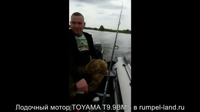 Лодочный мотор TOYAMA T9 9BMS в rumpel-land.ru. Куплено в Румпель ленд