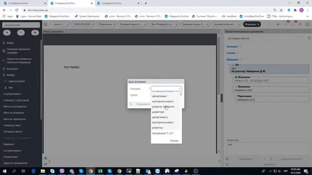 Навчання. Megapolis.DocNet