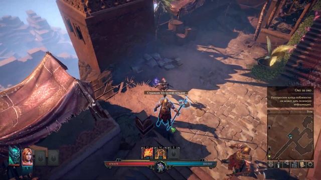 SHADOWS: AWAKENING прохождение на русском #2 Милые бранятся