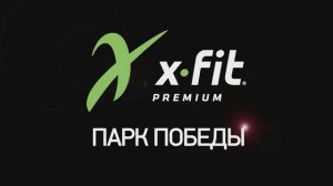 X-FIT 2 года ШОУ