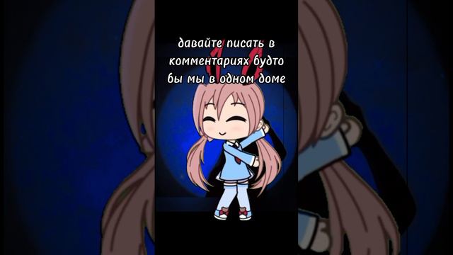 давайте писать в комм. будто мы в одном доме. получилось не оч смотреть онлайн