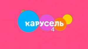 Розовый оформление Карусель 4 (2023-н.в)