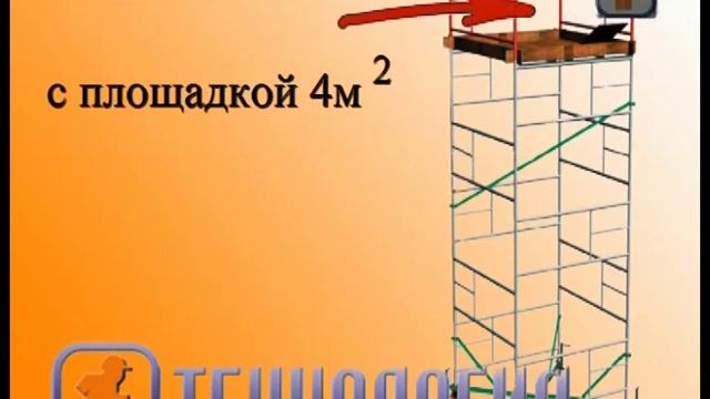 Технология. Строительные леса смотреть онлайн