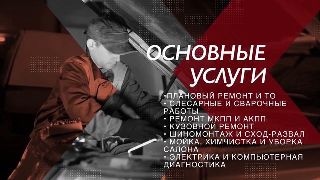 Пример видео. Реклама автосервиса смотреть онлайн