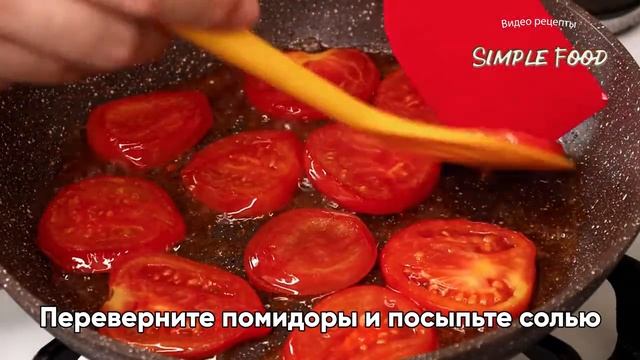 У Вас есть помидор и яйцо Недорогой и вкусный рецепт