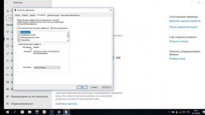 Что делать если на компьютере или ноутбуке тихий звук?. Эквалайзер звука Windows 10