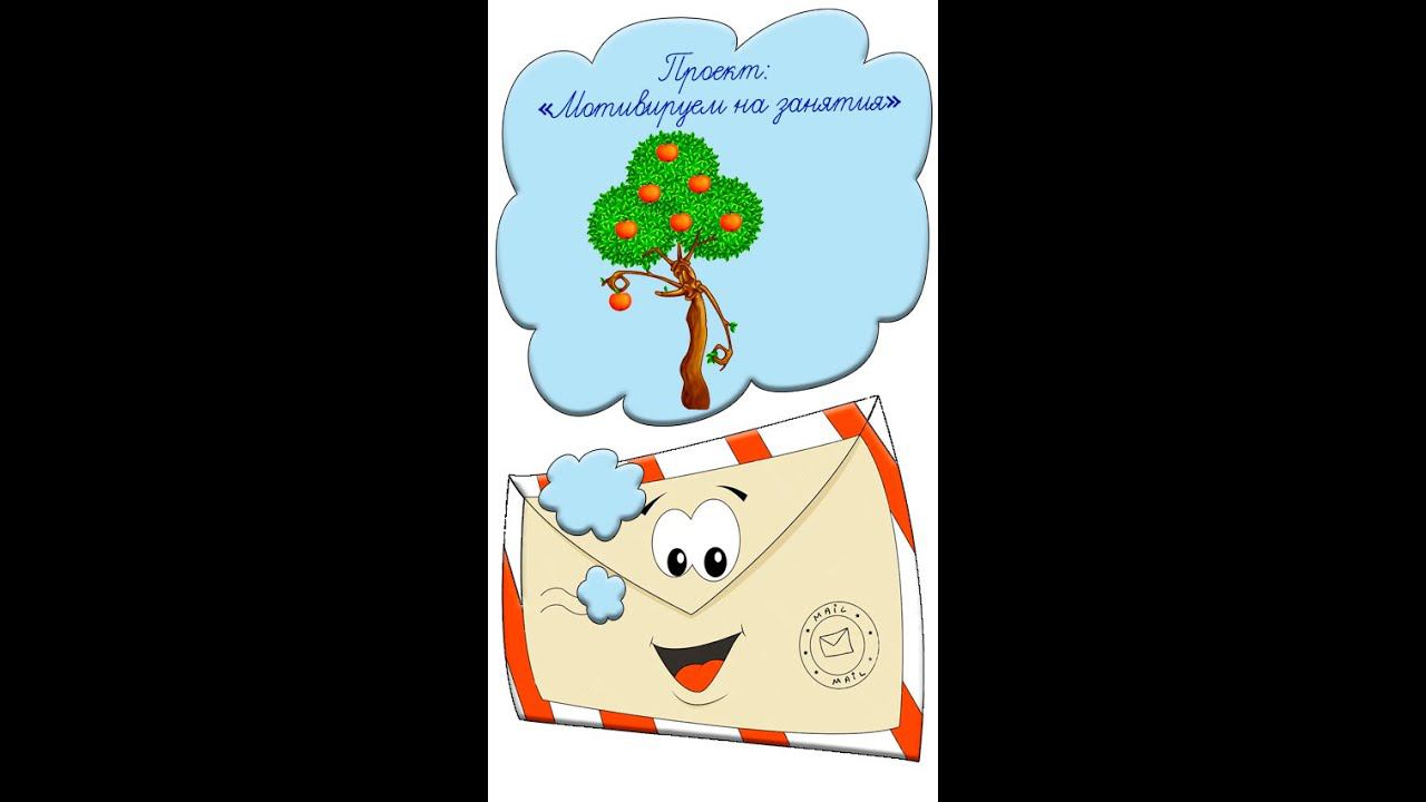 Мотивация на учебу Идея № 65 как заинтересовать детей Учителям Молодильные яблоки #shorts смотреть онлайн