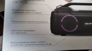обзор калонки DEXP BOOMBOX P570первыйна ютюбе
