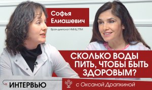 Сколько воды пить, чтобы быть здоровым?