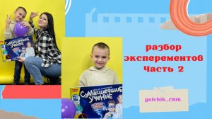 Проводим эксперименты Часть 2