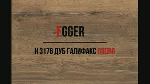 H 3176 Дуб Галифакс олово