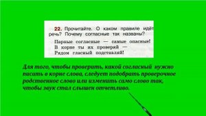 Упражнение 22. Русский язык 2 класс рабочая тетрадь 2 часть. Канакина