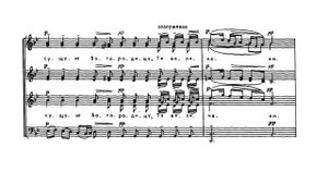 С.В. Рахманинов "Величит душа моя Господа" ор.37 №11