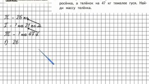 Страница 15 Задание 13 – Математика 3 класс (Моро) Часть 1