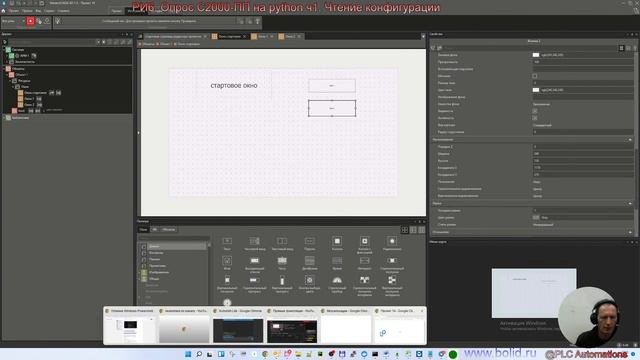 РИ8.Masterscada4d 1.3.3 с нуля, Окна