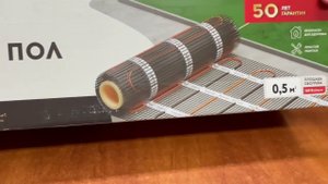 Теплый пол в плиточный клей "Русское тепло" Россия (5 поколение)