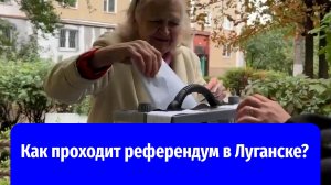 Как проходит второй день референдума в Луганске 24 сентября 2022?