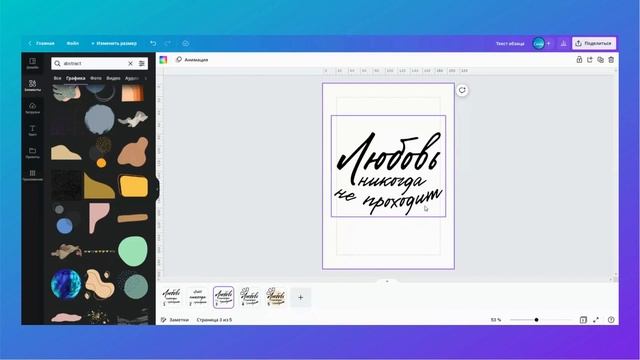 Как создавать постеры с цитатами в Canva | Создание цифровых продуктов на продажу