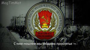 Рабочая Марсельеза