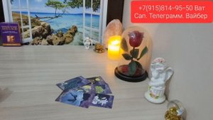 СКУЧАЕТ ЛИ ОН ПО МНЕ СЕЙЧАС ⁉️?♥️?Таро Онлайн Расклад