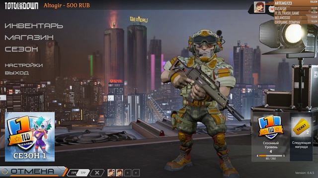 Total LockDown | Totalный отстрел барсучков. Обнова 0.4.5 Battle Pass смотреть онлайн