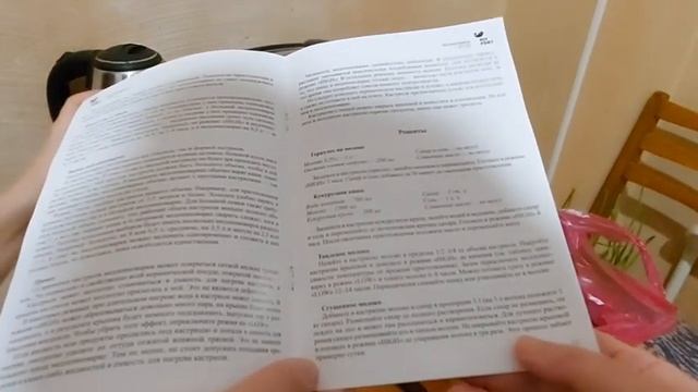 На меня написали жалобу?Готовим сгуху?Короткий путь в жерту? смотреть онлайн