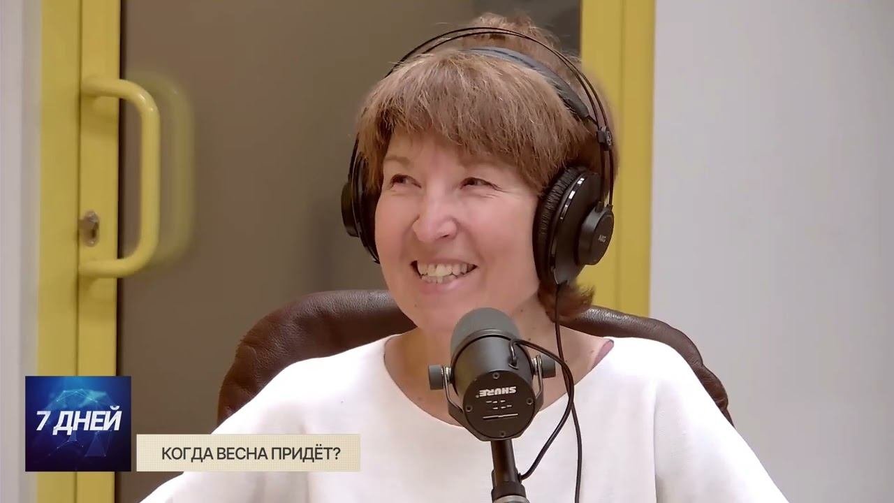 7 дней. Неделя с 6 по 12 марта