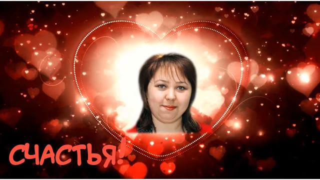 Поздравление Светлане
