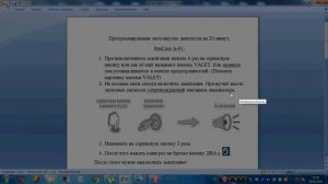 Программирование автозапуска двигателя на 20 минут, StarLine A-91.