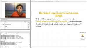 Макроэкономика. Система национальных счетов. ВНД, ЧНД, НД, ЛД, РД.