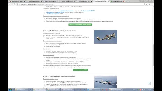 Дорога к прибыльному трейдингу смотреть онлайн