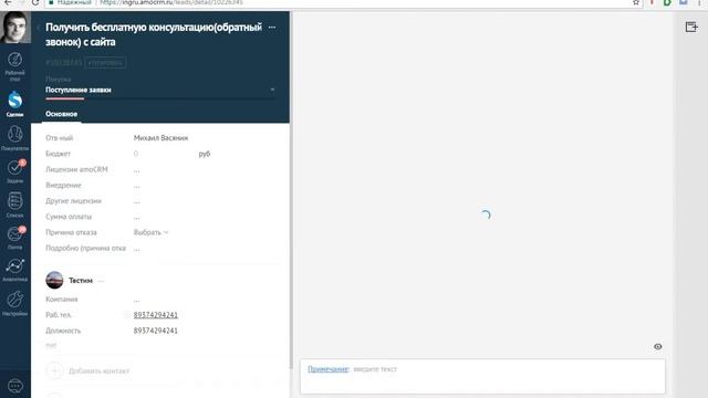 Контроль (предотвращение) дублей в amoCRM (амоСРМ) смотреть онлайн
