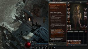 Diablo 4 ROGUE | GUIDE CHARACTERISTICS | Разбойник гайд по характеристикам | Диабло 4 | DIABLO IV