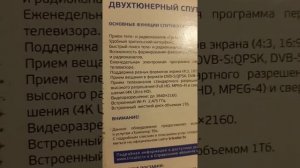 Что лутше мтс тв либо триколор тв