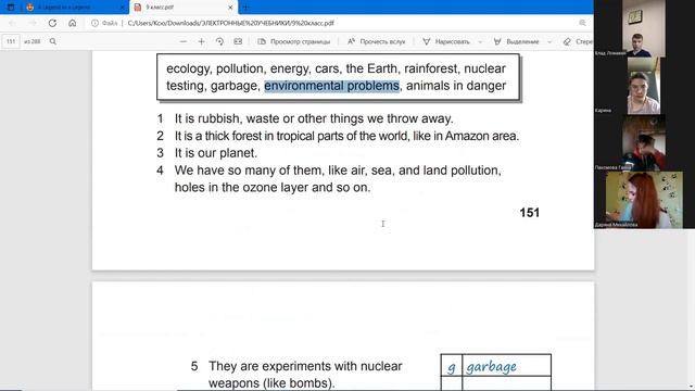 Онлайн урок у 9Б (від 18.02.22) смотреть онлайн