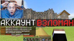 ВЗЛОМАЛ АДМИНА на СЕРВЕРЕ ReallyWorld в Майнкрафт