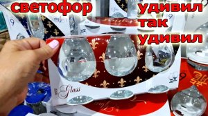 Не СВЕТОФОР а Праздник Какой то.Сколько Красоты и новинок