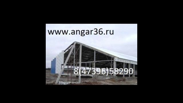 Ангары