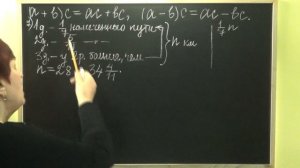 ПРИМЕНЕНИЕ РАСПРЕДЕЛИТЕЛЬНОГО СВОЙСТВА УМНОЖЕНИЯ. Видеоурок | МАТЕМАТИКА 6 класс