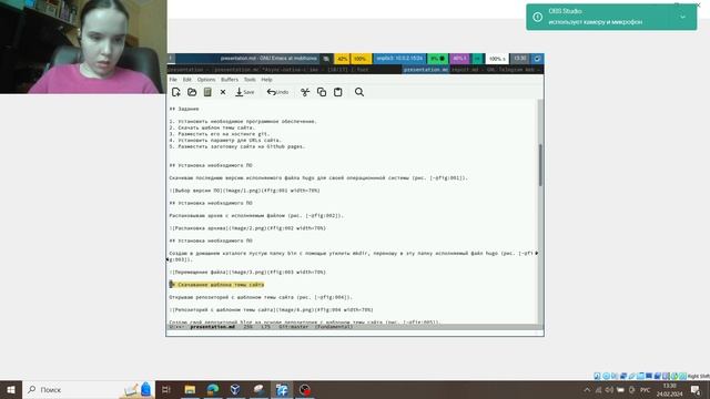 Выполнение презентации по первому этапу ИП.