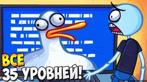 ДОТРОЛЛИЛСЯ ► Troll Face Quest Internet Memes (Полная версия) Часть 2